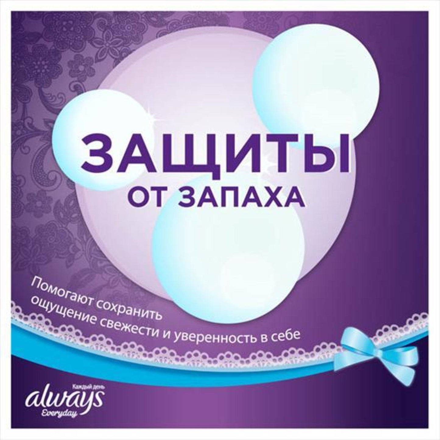 Daily feminine hygiene always fresh and protect for women health care.