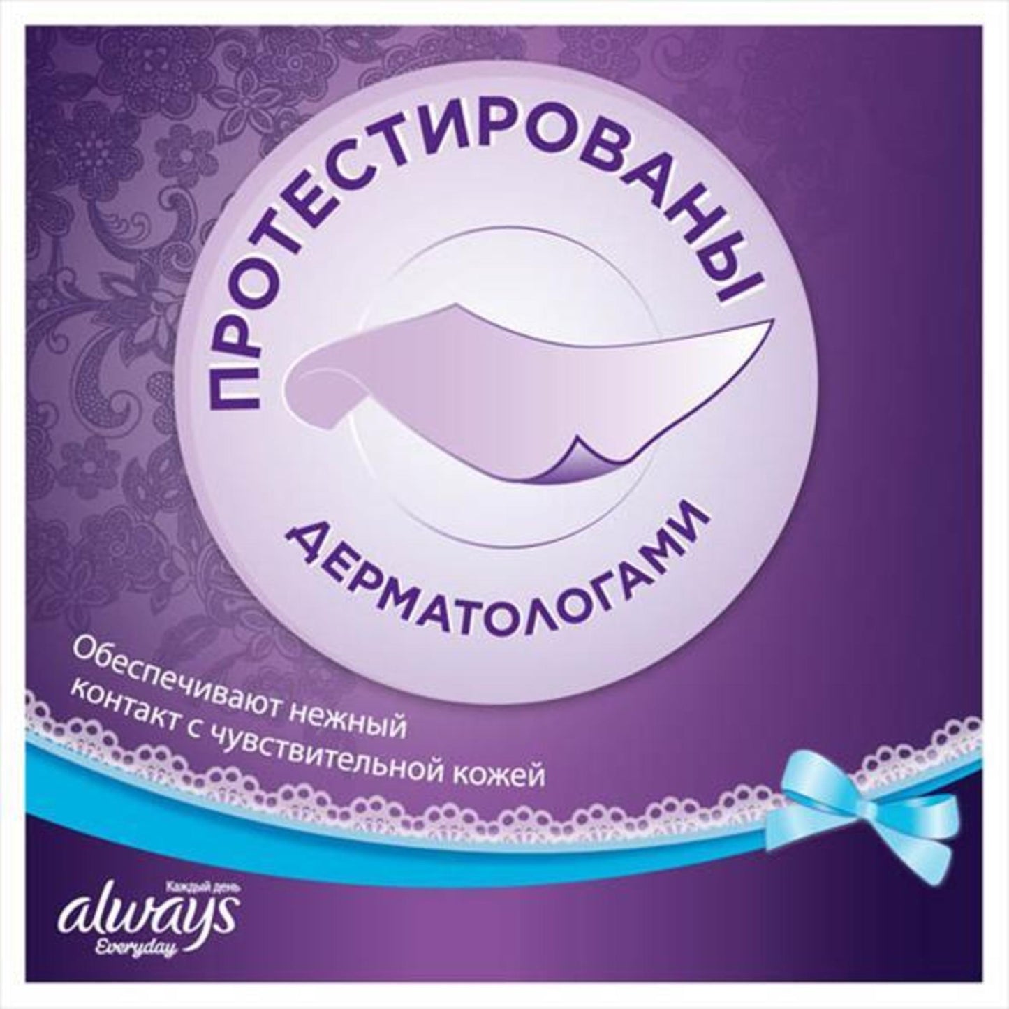 Daily feminine hygiene always fresh and protect for women health care.